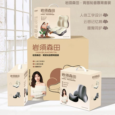 Long-Sitting Backrest Set Wholesale — Waist support