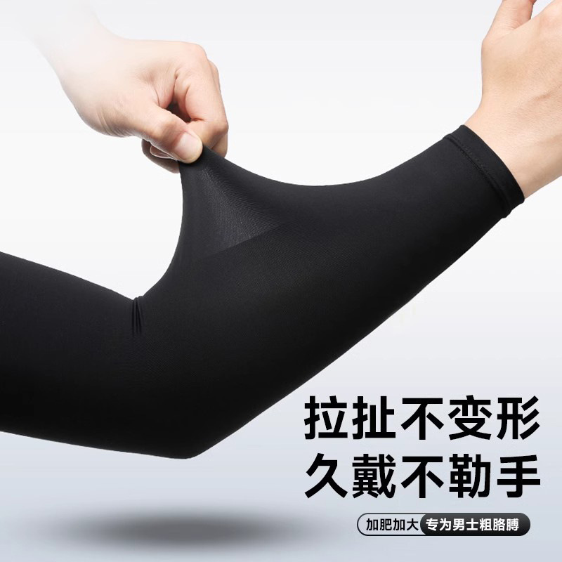 Summer Sun Protection Sleeves for Men, Ice Sleeves, Ice Silk Hand Sleeves, Cool and Breathable, Anti-Uv, Outdoor Cycling Arm Sleeves for Men