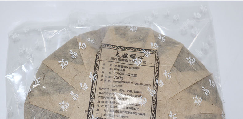 2010老白茶饼_24.jpg