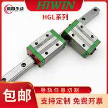 台湾上银hiwin直线导轨滑块滑轨空心加长四方法兰型HGL15/25/30