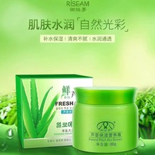 御丝梦芦荟霜保湿霜面霜营养霜80g补水滋润化妆品优妆一件代发