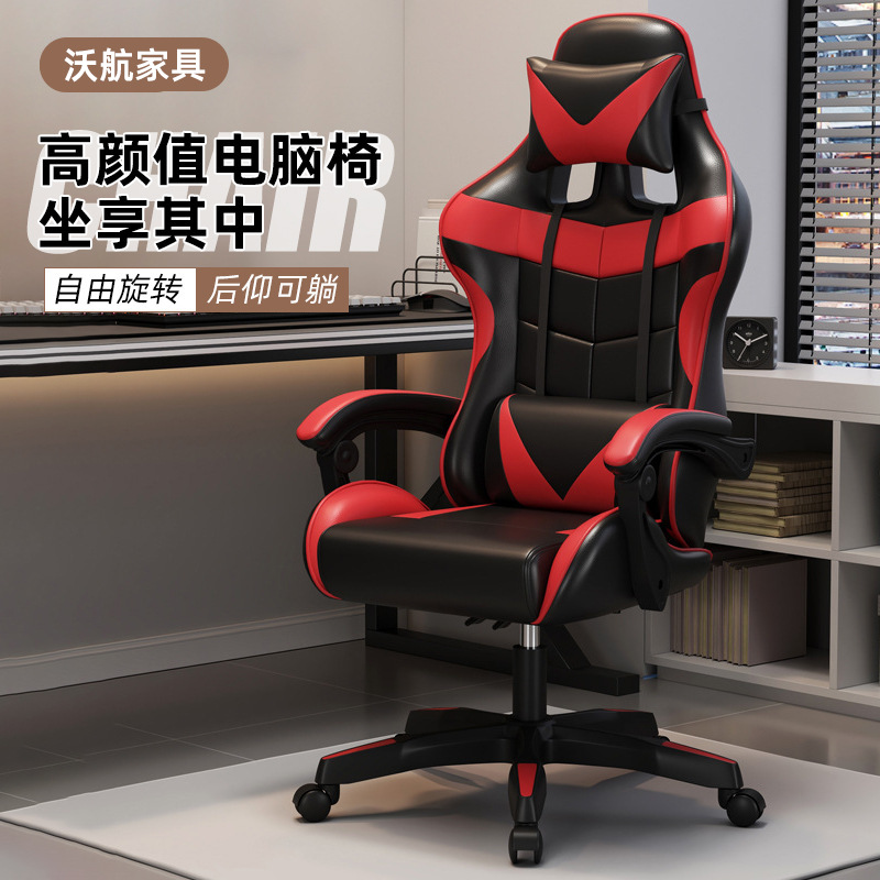 Silla de computadora doméstica de deportes eléctricos, silla giratoria de oficina cómoda, silla giratoria de alto valor facial, silla de computadora