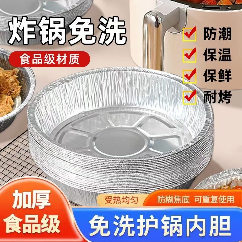 Air Fryer Tin Foil Tray Disposable Barbecue Baking Special Aluminum Foil Lunch Box Food Oil-Proof Round Bowl Aluminum Foil Bowl