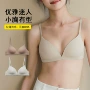 一片式无痕法式聚拢文胸
