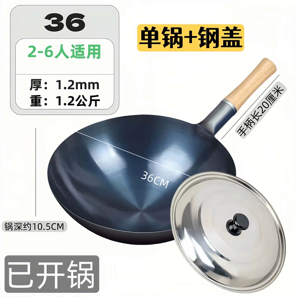 [36CM 单锅+钢盖 （轻薄款）]