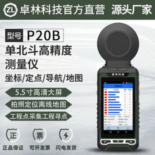 ׿��P20B����α����ֳ֙C��λ�x�y���x�����Ȍ����y���x