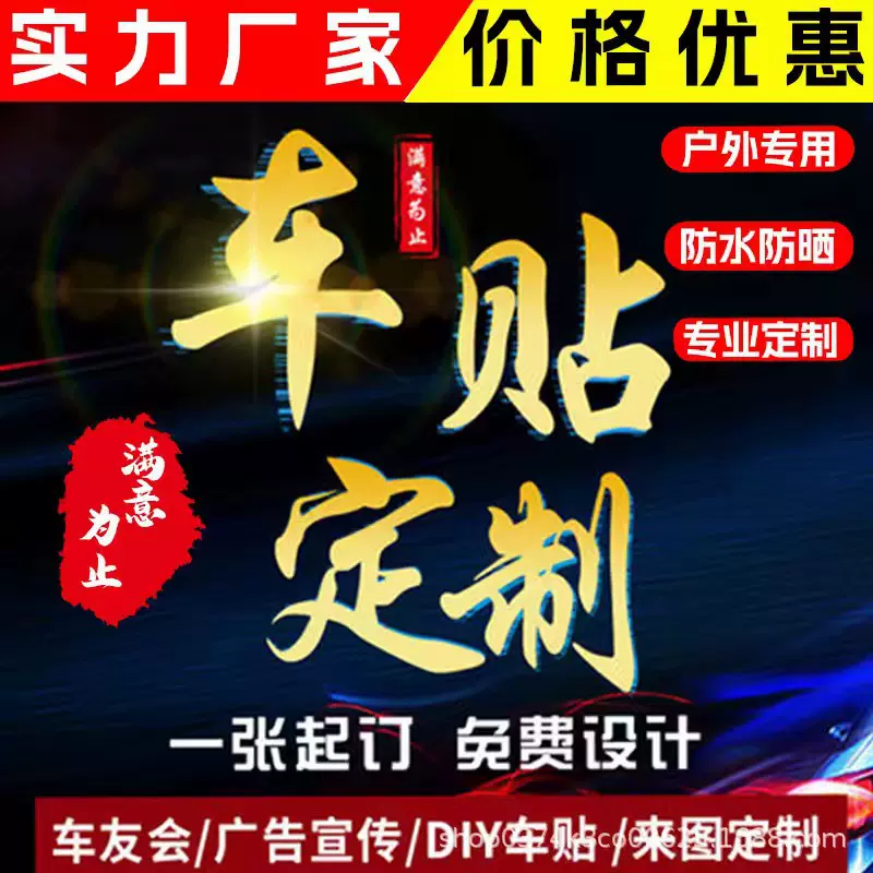 车友会车贴雕刻镂空反光贴纸个性后窗贴花318此生必驾车贴