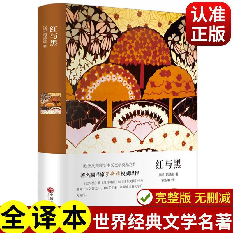Классика современной литературы для начальной школы, твердая обложка, китайское краеведение/литература, для начальной и средней школы