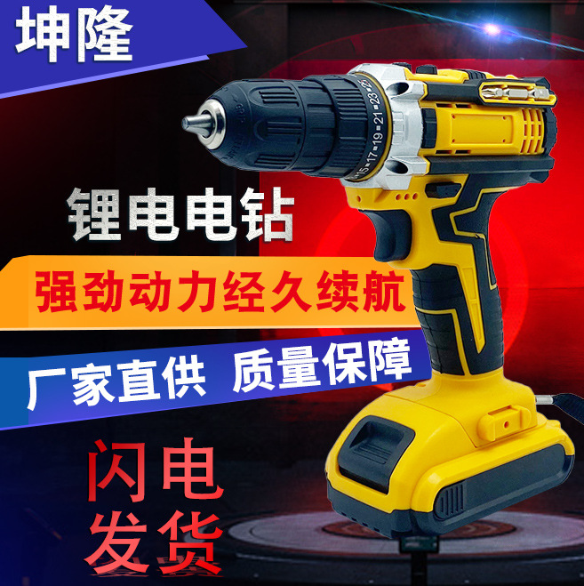 外贸套装电钻锂电钻工业级手枪钻便携式充电钻锂电电动螺丝刀批发