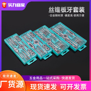 Factory supply manual screw tapping wrench drill head wire capstan 20PC tap die suit