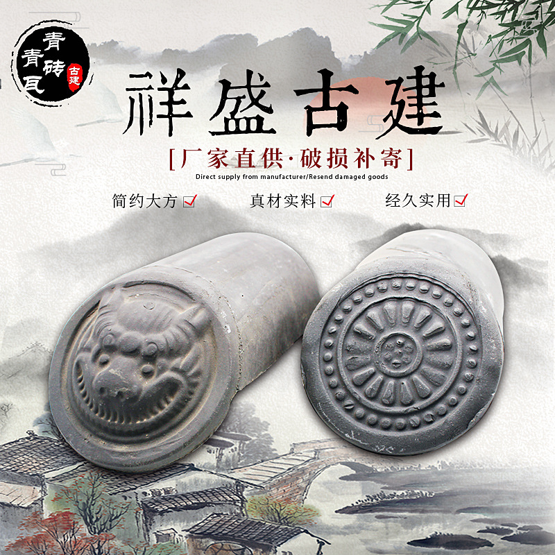 仿古勾頭 青瓦古建園林涼亭裝飾瓦 梅花頭青瓦 獅子頭瓦 廠家現貨
