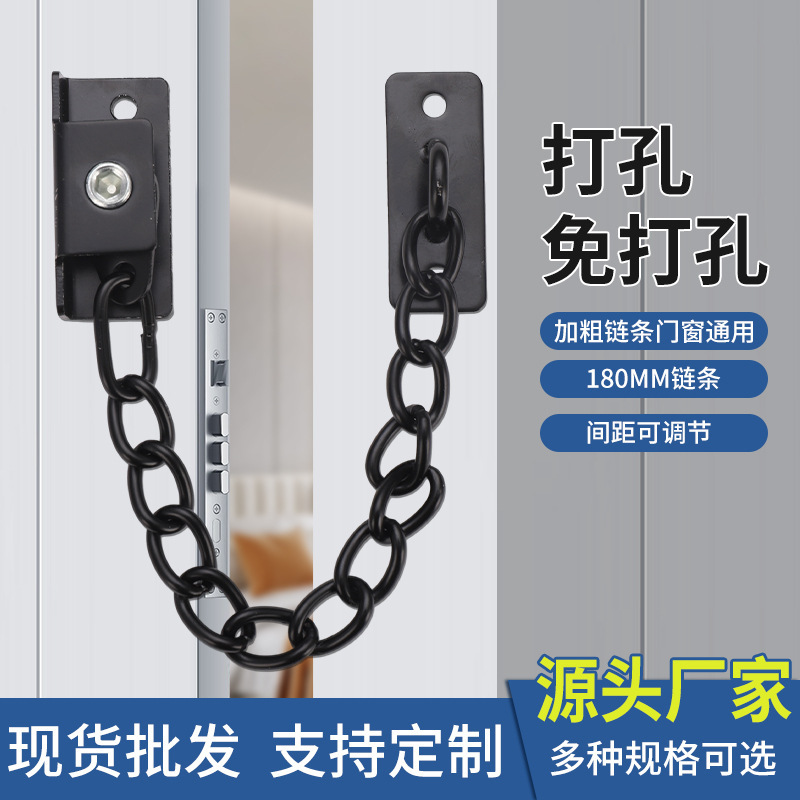 穴なしステンレス窓制限器防犯固定器制限チェーン子供保護安全窓ロック盗難防止チェーン|undefined