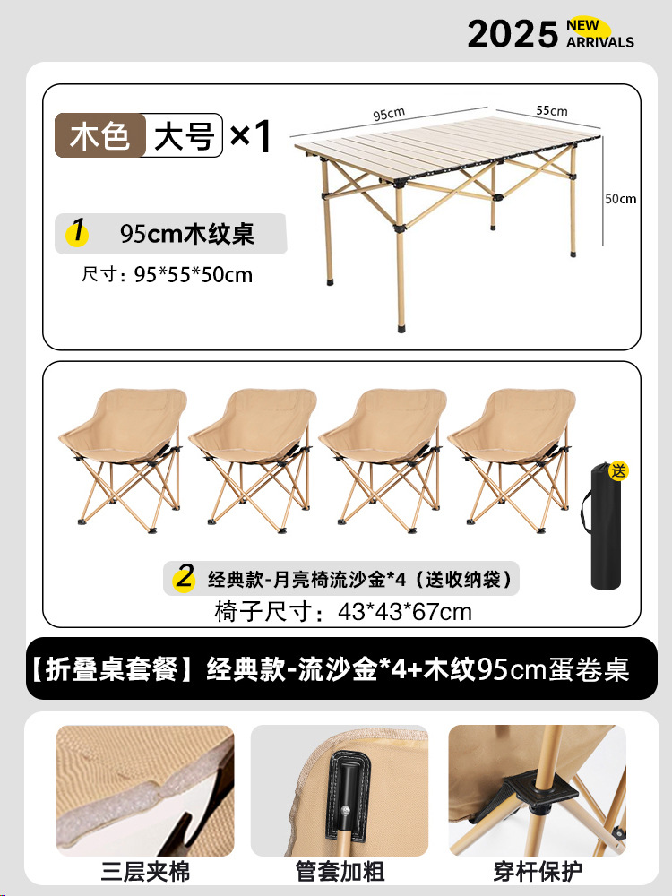 [접이식 테이블 패키지] 키가 크고 큰 모델 - 퀵샌드 골드*4 + 카키 90cm 에그롤 테이블