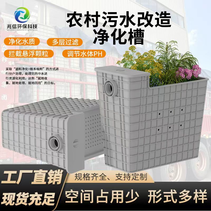 New Rural Household Small-Scale Sewage Treatment Device Pe Purification Tank Integrated Equipment for Rural Domestic Sewage Treatment New Rural Household Small-Scale Sewage Treatment Device Pe Purification Tank Integrated Equipment for Rural Domestic Sewage Treatment