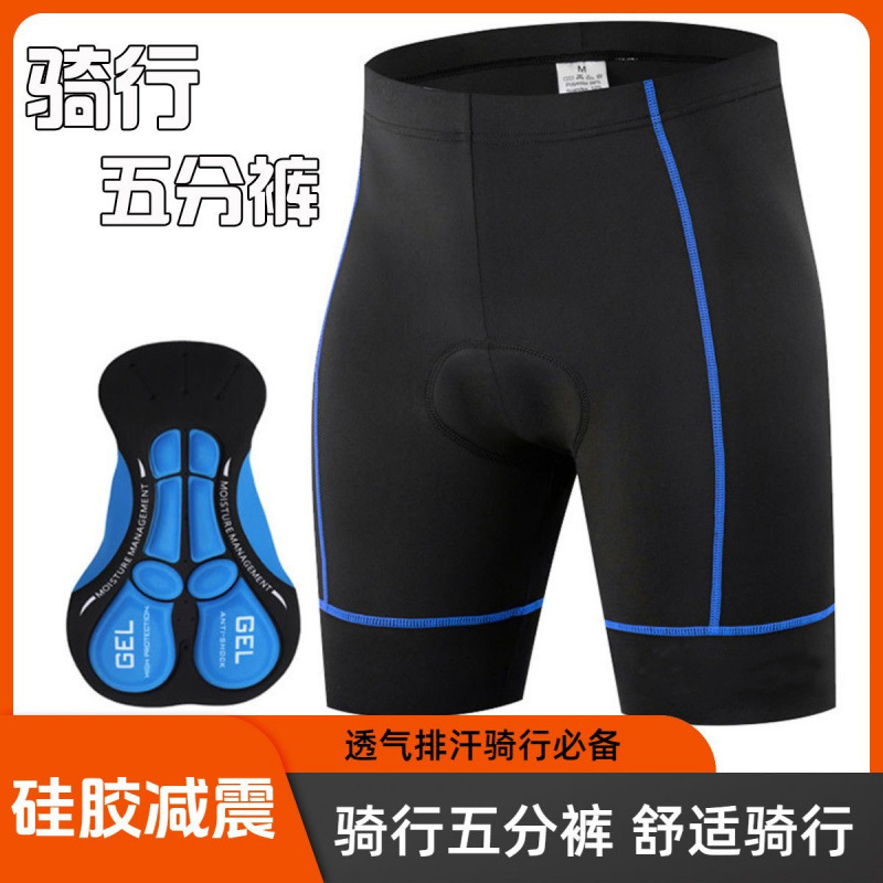 Summer Cycling Shorts for Men and Women, Mountain Bike and Road Bike Pants with Sponge Padding, Five-Point Gear