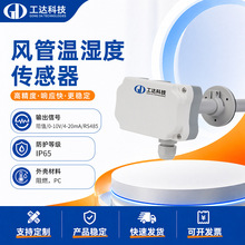 �������ʪ�ȱ����� �����ʪ�ȴ�����4-20mA/0-10V/RS485