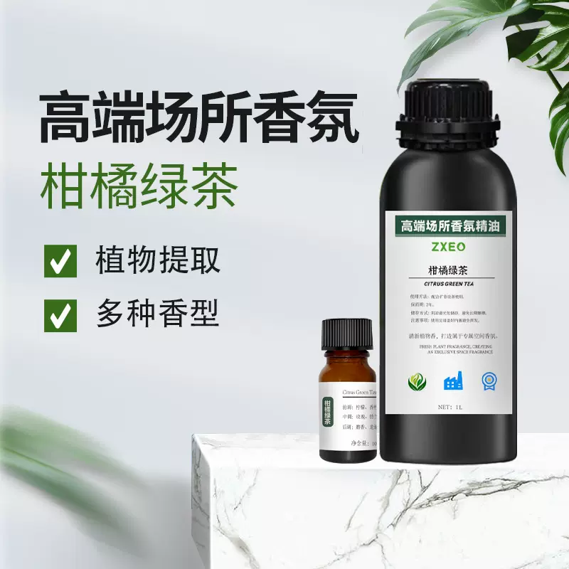 场所香氛系列柑橘绿茶梅菲尔街柠檬香草等多款可扩香加湿器补