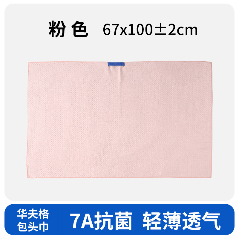 라이트 핑크 [무료 포장] 작은 와플