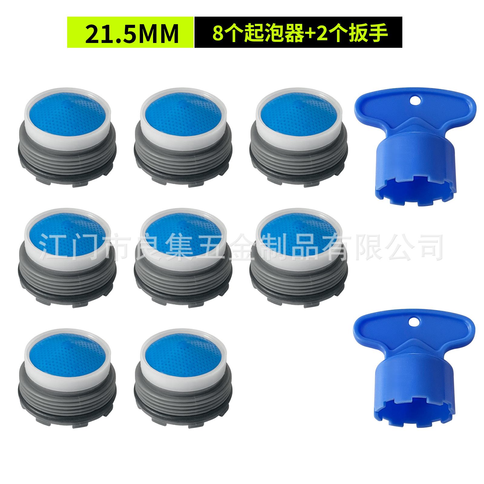 내장형 8+2 세트 [21.5MM]