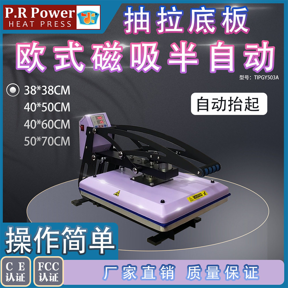 省力欧式手压机半自动磁力机烫画机服装烫LOGO机D刻字膜印花机