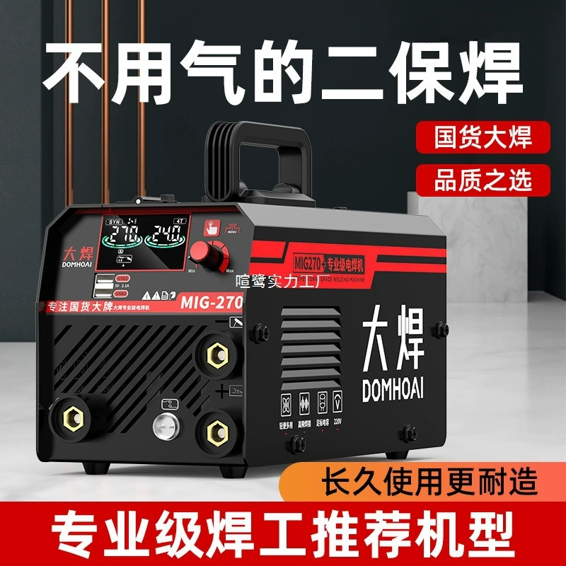 Сварочный аппарат для крупной сварки, трехцелевой промышленный мощный бытовой портативный интеллектуальный многоцелевой сварочный аппарат 220 В
