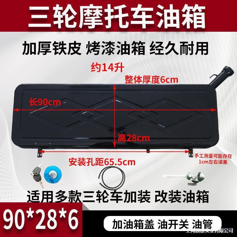 Motorcycle tricycle long slanted fuel tank fuel range extender modified electric-assisted vehicle dual-use fuel tank oil can