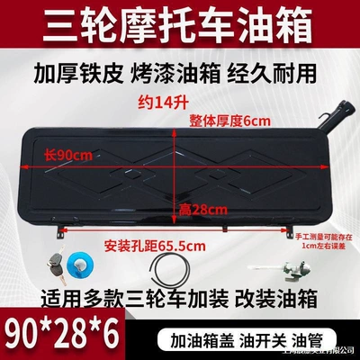 slanted fuel tank fuel range: Fuel tank