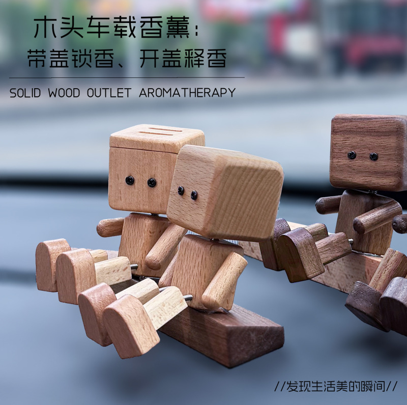 可爱实木甩腿机器人车载饰品汽车香薰摆件抖腿木头人摆件|undefined