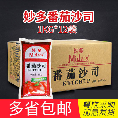 妙多番茄沙司1kg*12袋整箱 番茄酱沙司 西餐调味酱 多省包邮