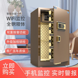 Tiger Brand Safe Household 45/60/80cm Small Fingerprint Safe Wifi Office Large Anti-theft Safe Deposit Box