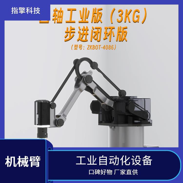 指擎科技 工业机械臂 多轴协同流畅 示教编程机器人