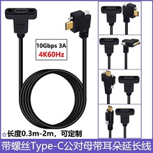 Type-C����ĸ���������L��usb3.1���i���I���C4K��ҕ�l10Gbps����