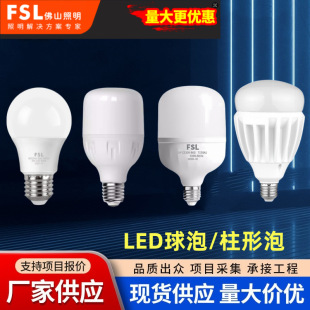 FSL��ɽ����led����e27�ݿڼ������ݟ���������������5W7W30W52W
