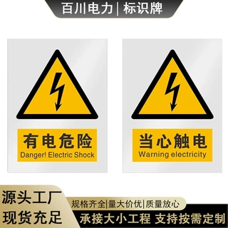 定制标识牌工程覆膜杆号牌铝合金反光警示牌腐蚀电力安全警示标牌