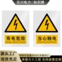 反光定制工程电力警示牌