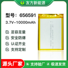 YF656591�ۺ����늳�3.7V 10000mAh������ʹ�� ��늌�