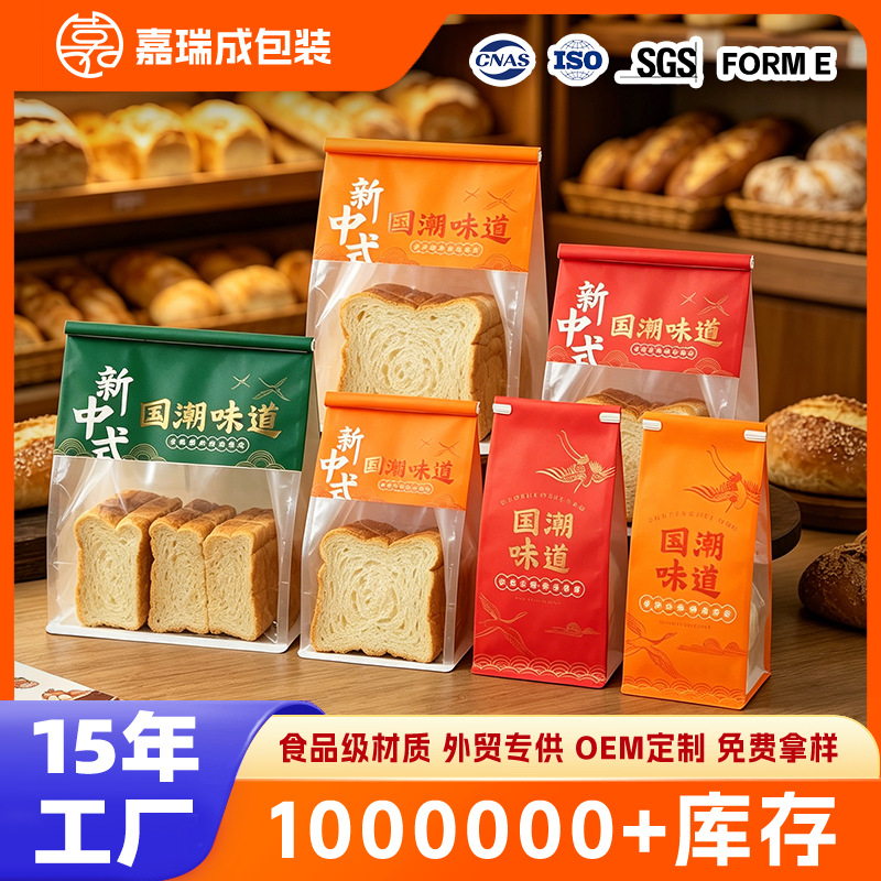 新中式吐司袋铁丝条烘焙餐包面包袋切片吐司牛角包饼干面包包装袋