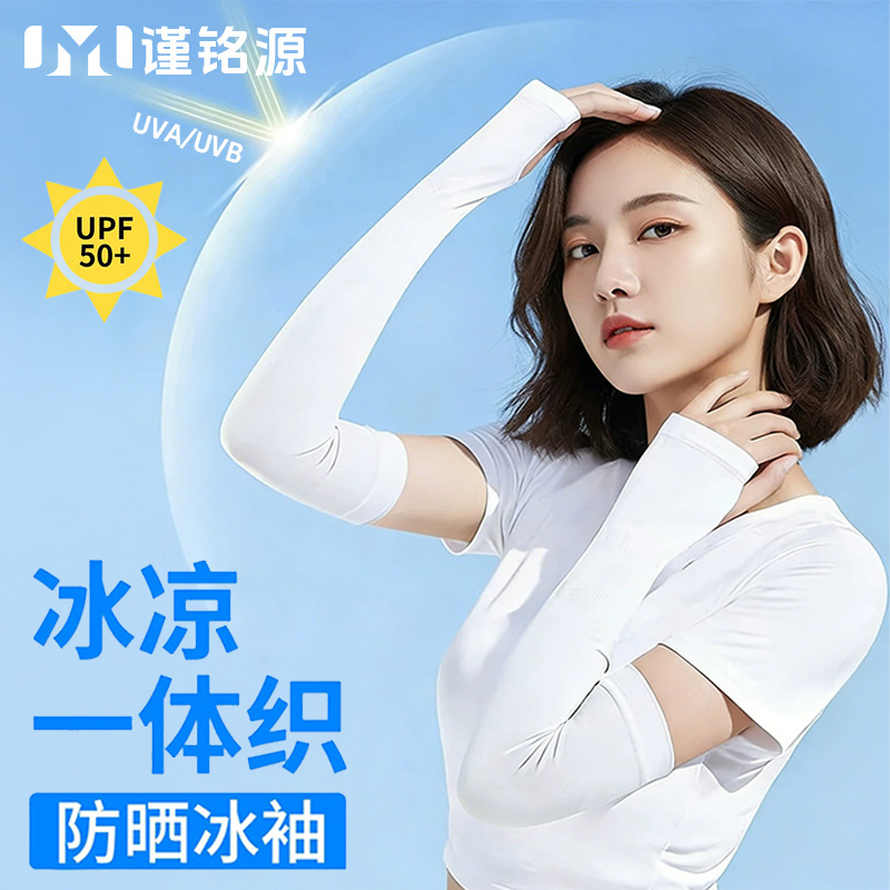 冰袖防晒袖套女款夏季防紫外线凉感透气男士护臂骑行冰丝袖套批发