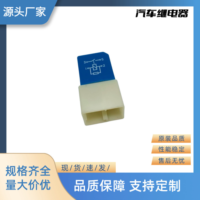 厂家直销全新汽车继电器闪光器 12V 4P 25230-79915