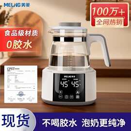 美.菱恒温水壶婴儿冲奶家用热奶暖奶调奶器泡奶机智能烧热水壶电