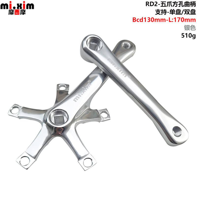 Bicycle Road Bike Folding Bike 170mm Single Disc Double Disc Crank Leg Five-Claw Crank Repair Part Bcd130Mm