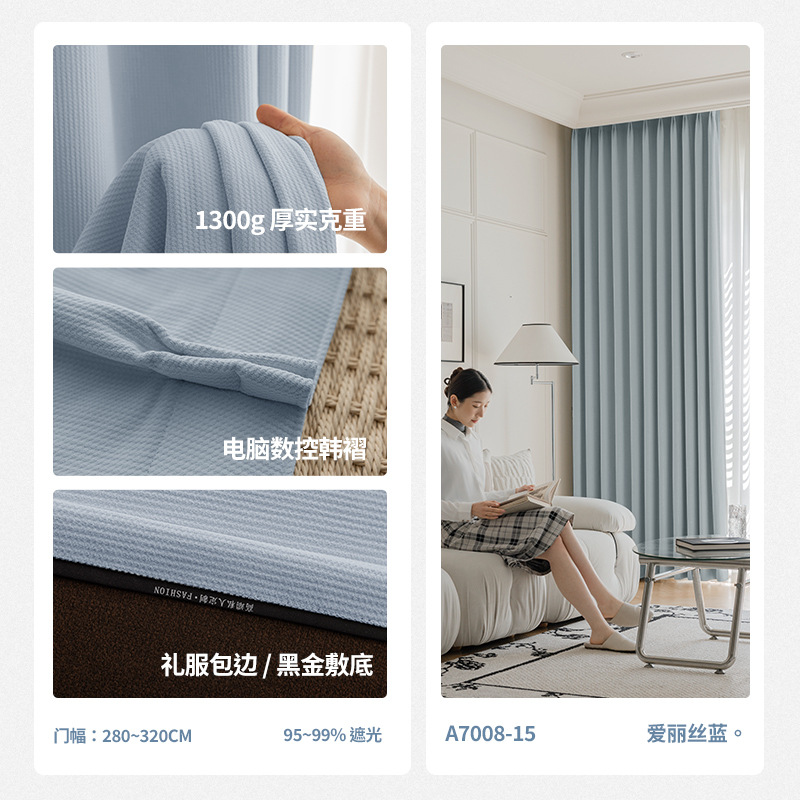 Sillo negro sombreado cortinas de Chenille no perforadas cortinas de alquiler de estilo francés crema de viento de dormitorio tipo gancho cortinas terminadas