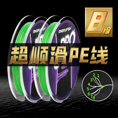 China Build quality Mainline Super pull Fishing line 114 rice 30089 Big horsepower ygk Road sub- pe Line