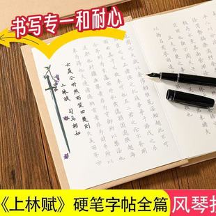 Shanglin Fu Hard Pen Hairpin Calligraphy Copybook Folding Book for Tracing Thick Paper Thickened Practice Calligraphy Book Gift for Boyfriend