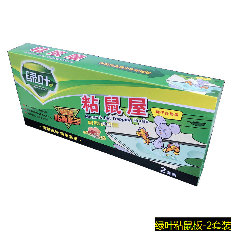 绿叶粘鼠屋 防尘粘鼠屋黏粘鼠板老鼠贴鼠板鼠胶 每盒两个