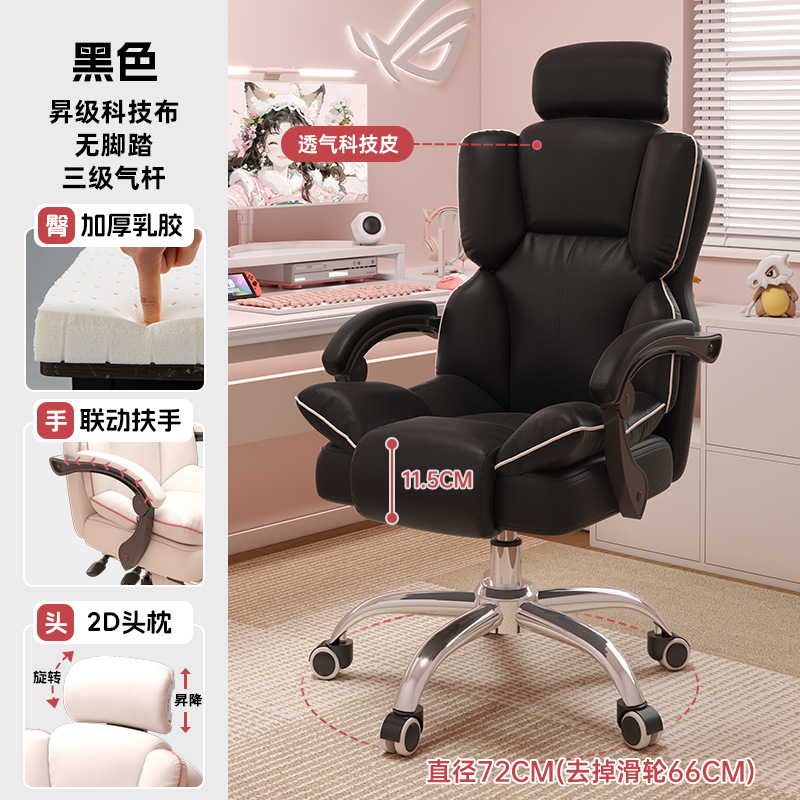 Silla de deportes electrónicos, hogar, sedentario, cómoda silla de respaldo, sillón ancla, silla de sofá reclinable, dormitorio informal, juego de computadora, silla