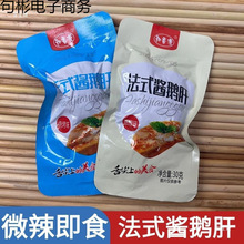 1.6�f�˷�ʽ�u�Z��30g����������ζС���b�_����ʳ�W�t