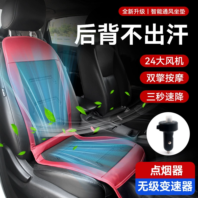 Летняя охлаждающая подушка для салона автомобиля, вентилируемая подушка для сиденья, универсальный грузовой тягач Didi Express Car