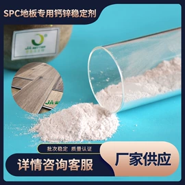 热稳定剂;脱模剂;发泡剂