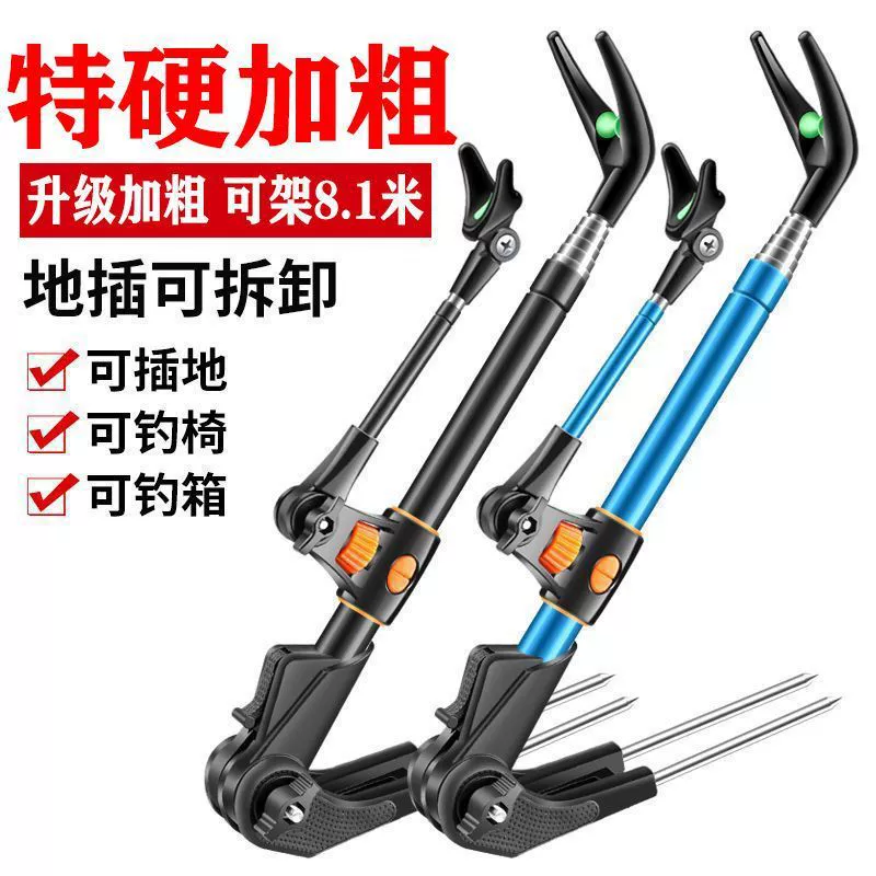 Очень жесткий и толстый кронштейн для рыбалки, стойка для удочки, напольная стойка для рыбалки, опорная стойка для турели для удочки, стойка для ручной удочки.